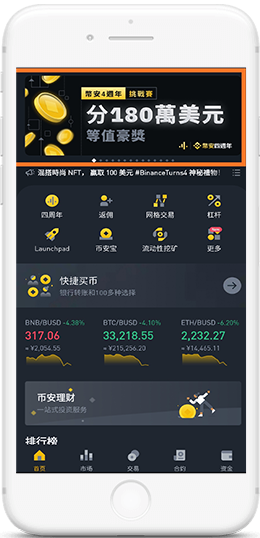 币圈Okex交易所APP界面